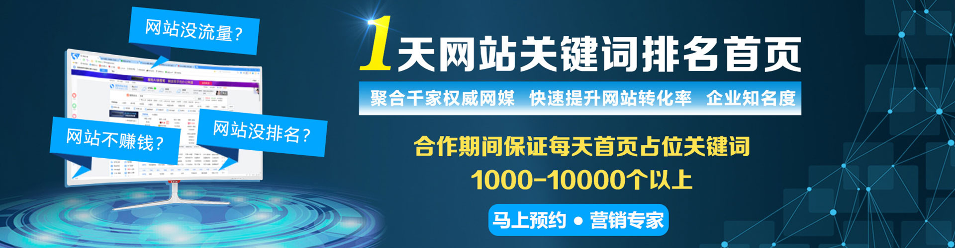 普兰百度推广排名